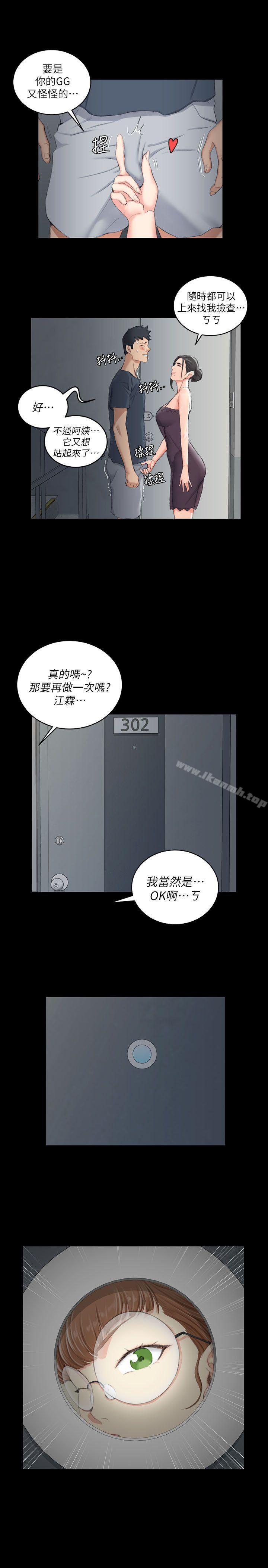 淫新小套房第39话-你不会告诉你妈吧?