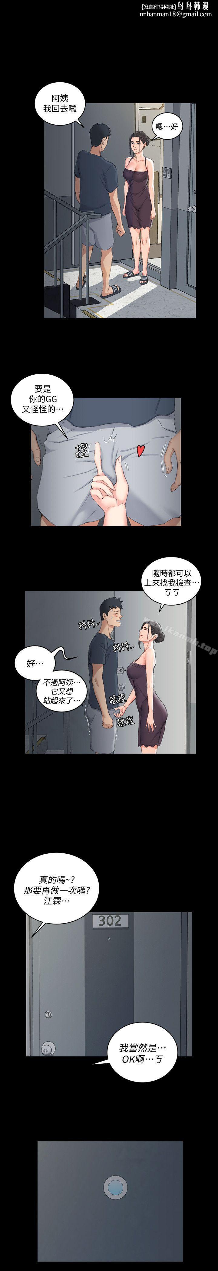 淫新小套房第40话-妳跟江霖说我让他睡!