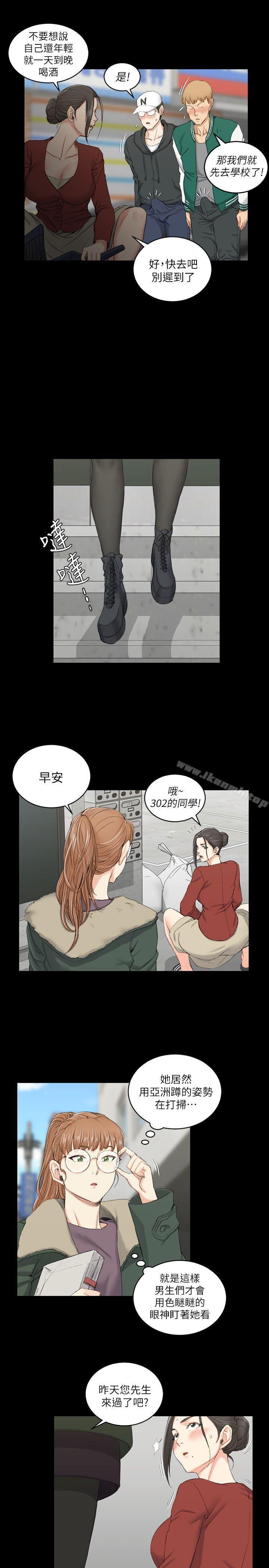 淫新小套房第40话-妳跟江霖说我让他睡!