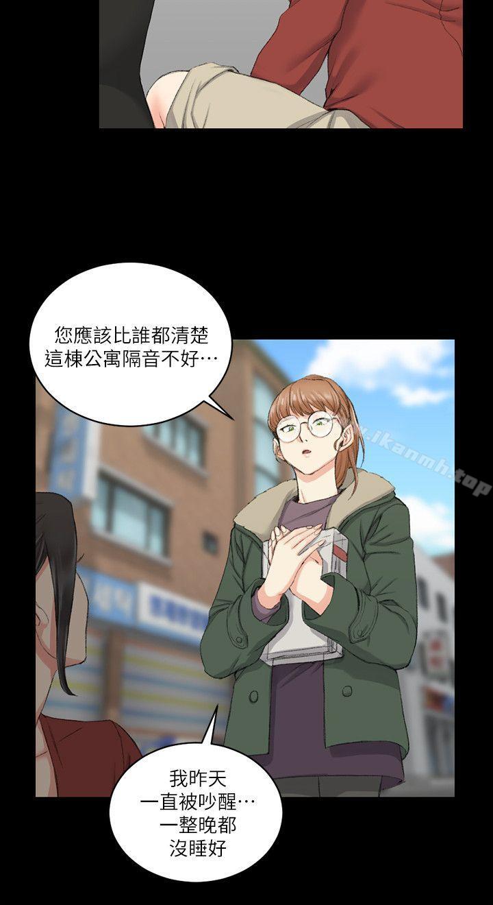 淫新小套房第40话-妳跟江霖说我让他睡!