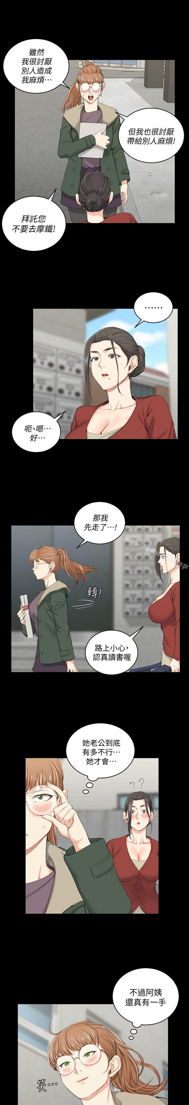淫新小套房第40话-妳跟江霖说我让他睡!