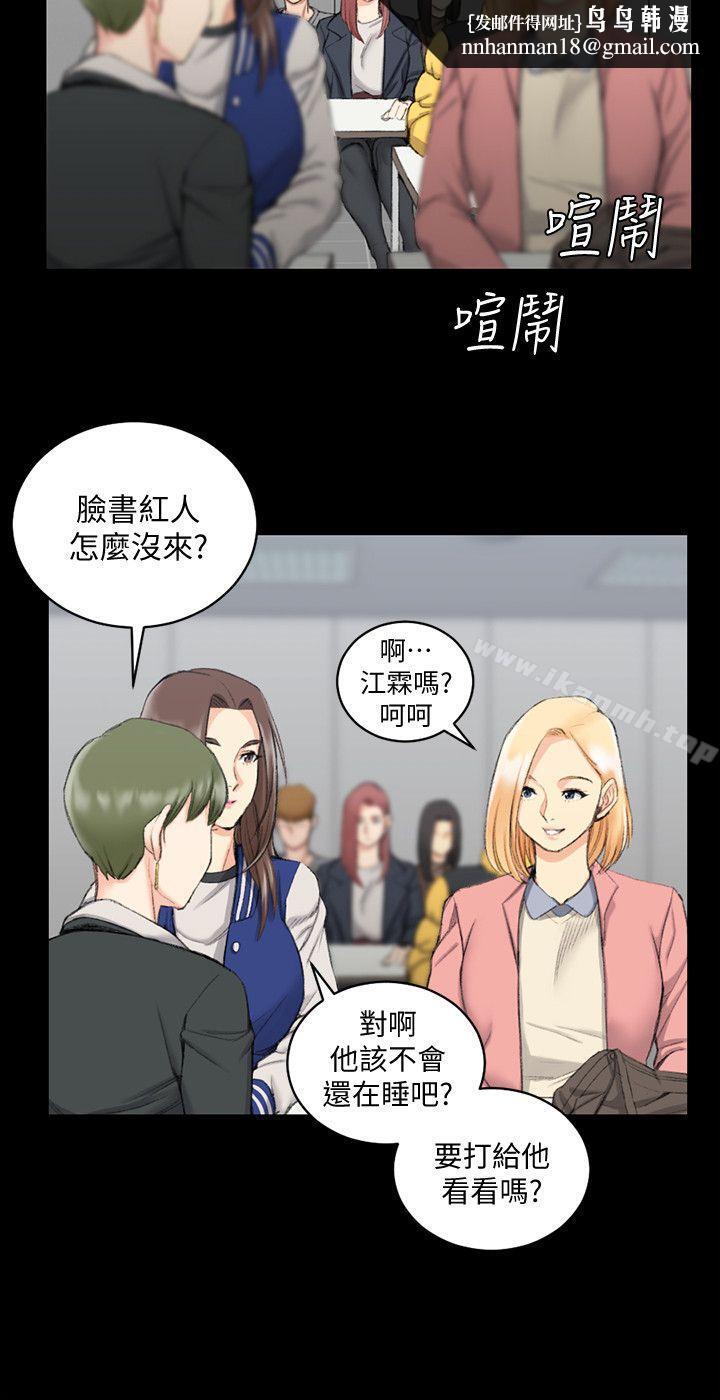 淫新小套房第40话-妳跟江霖说我让他睡!