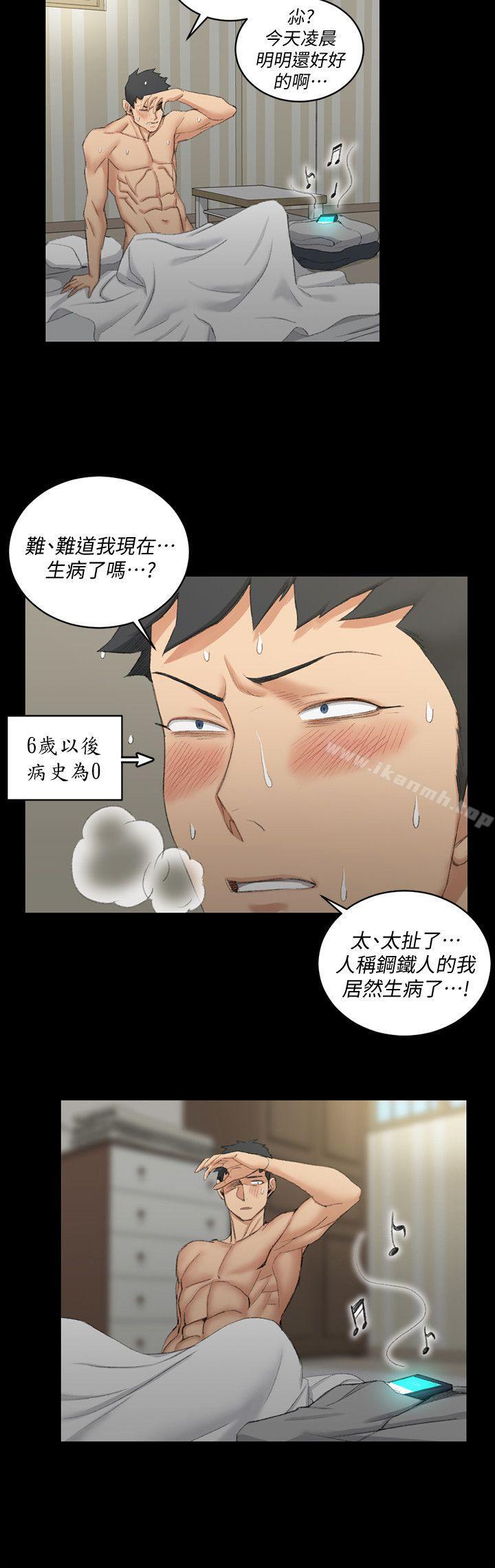 淫新小套房第40话-妳跟江霖说我让他睡!