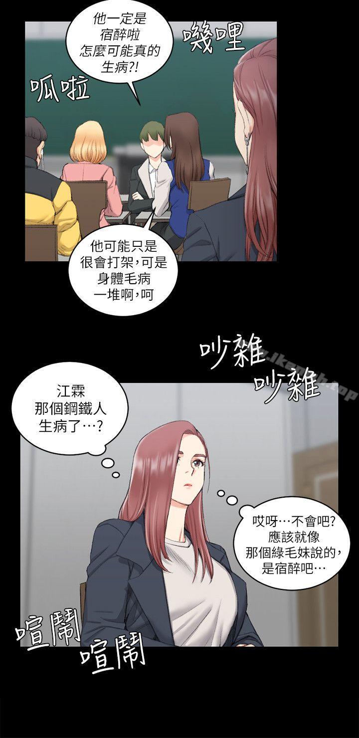 淫新小套房第40话-妳跟江霖说我让他睡!