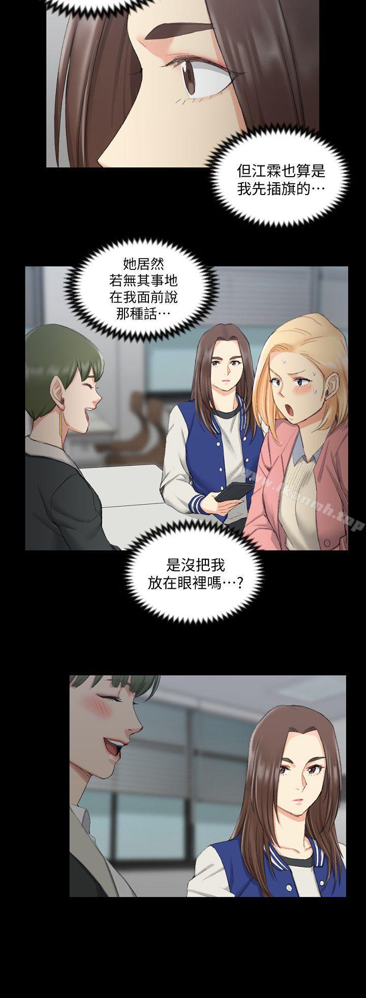 淫新小套房第40话-妳跟江霖说我让他睡!