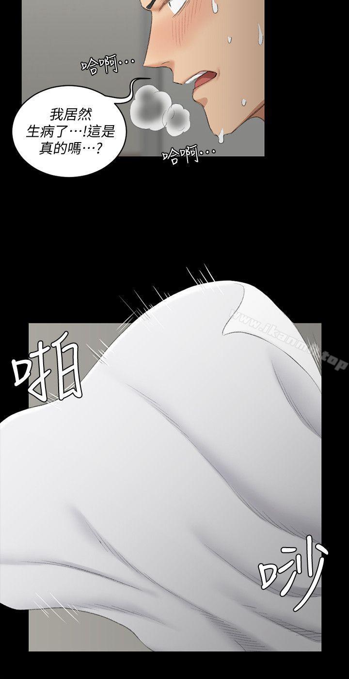 淫新小套房第41话-拜託快来我家!