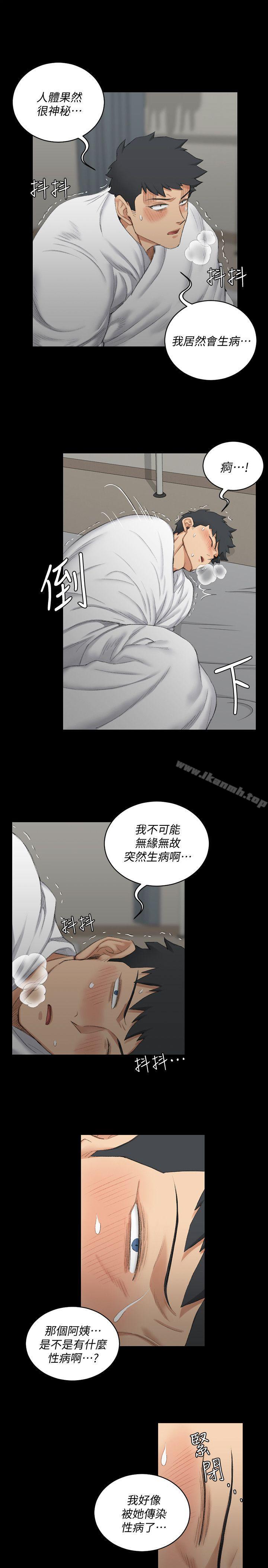 淫新小套房第41话-拜託快来我家!