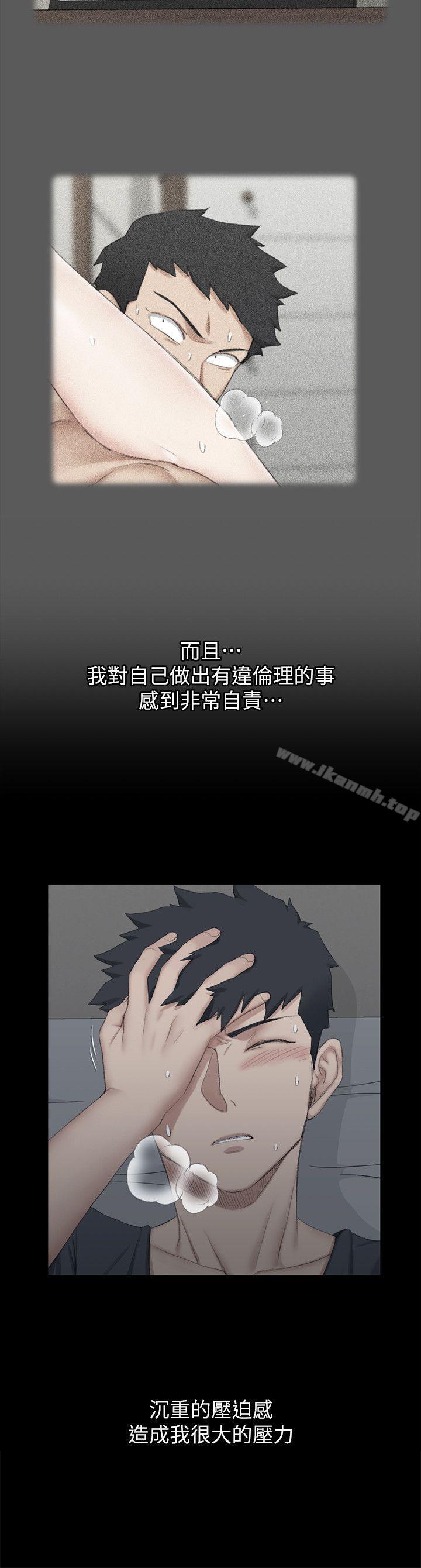 淫新小套房第41话-拜託快来我家!