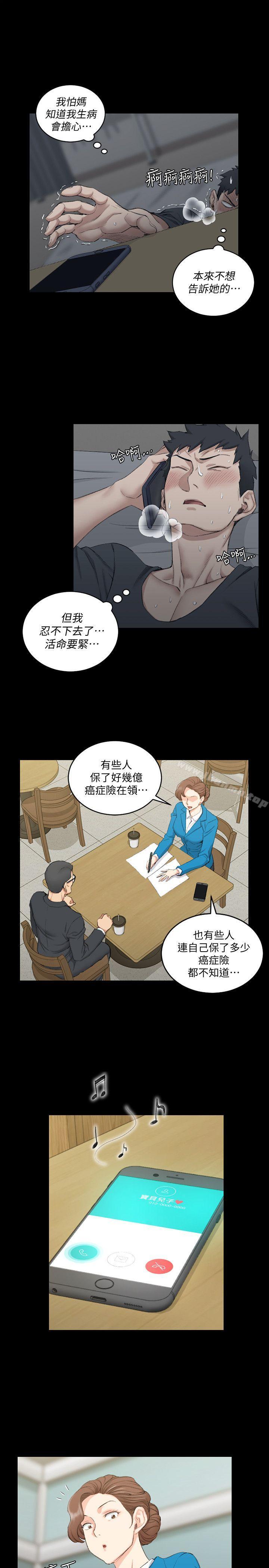 淫新小套房第41话-拜託快来我家!