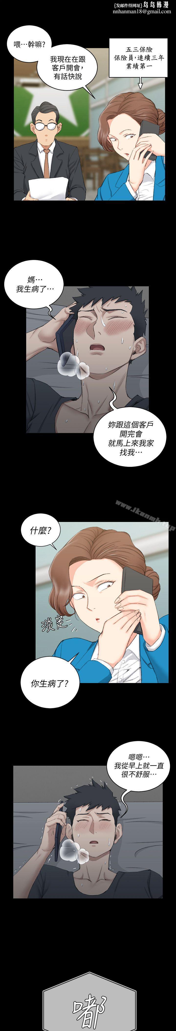 淫新小套房第41话-拜託快来我家!