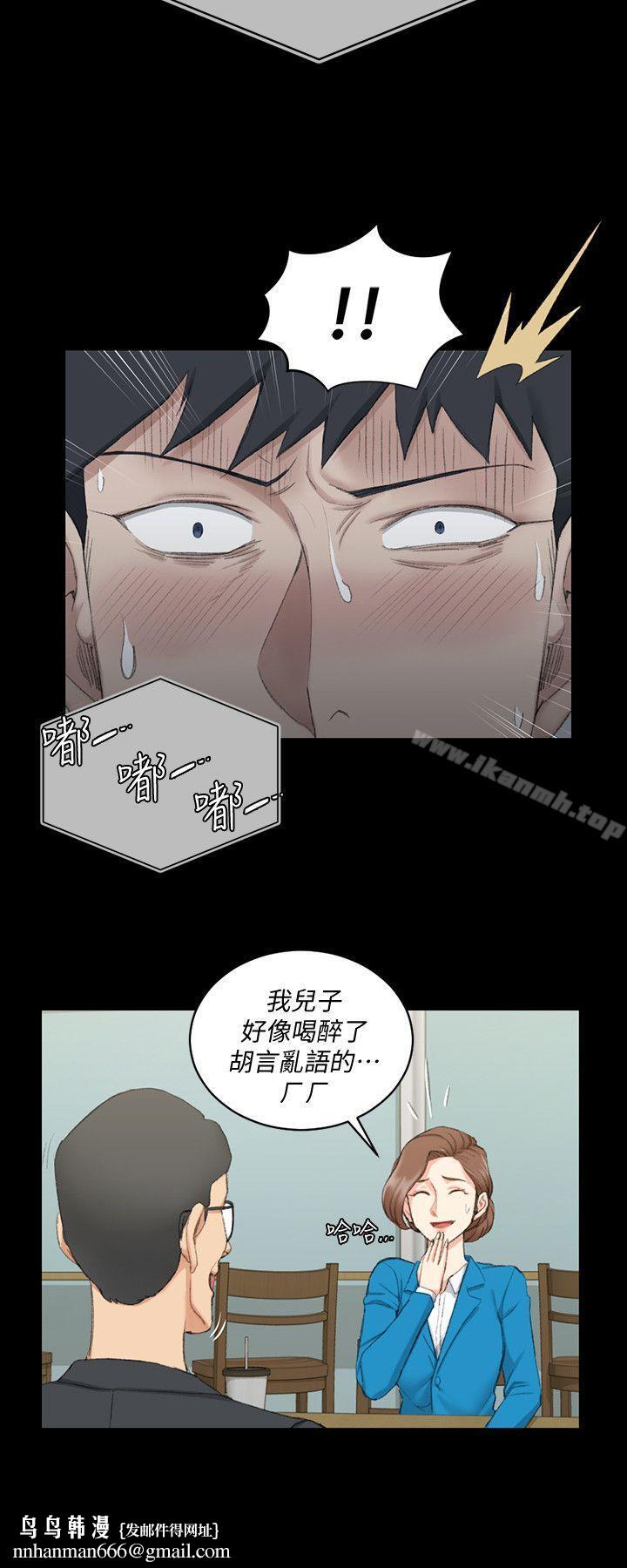 淫新小套房第41话-拜託快来我家!