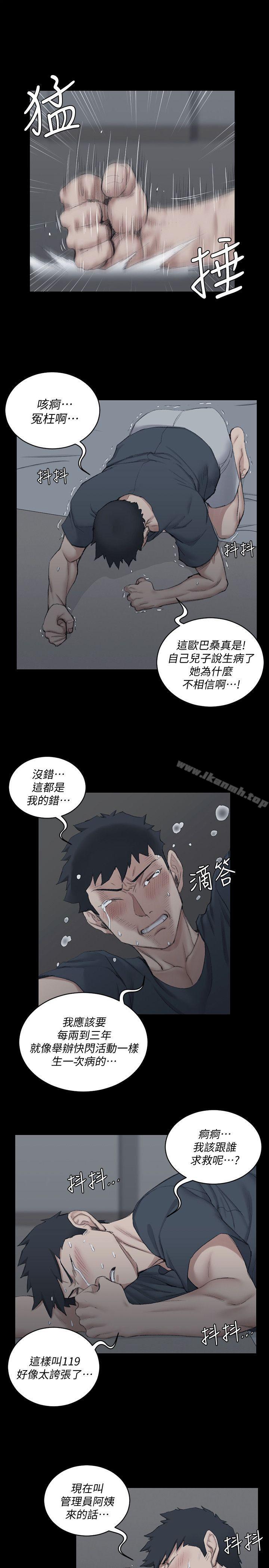 淫新小套房第41话-拜託快来我家!