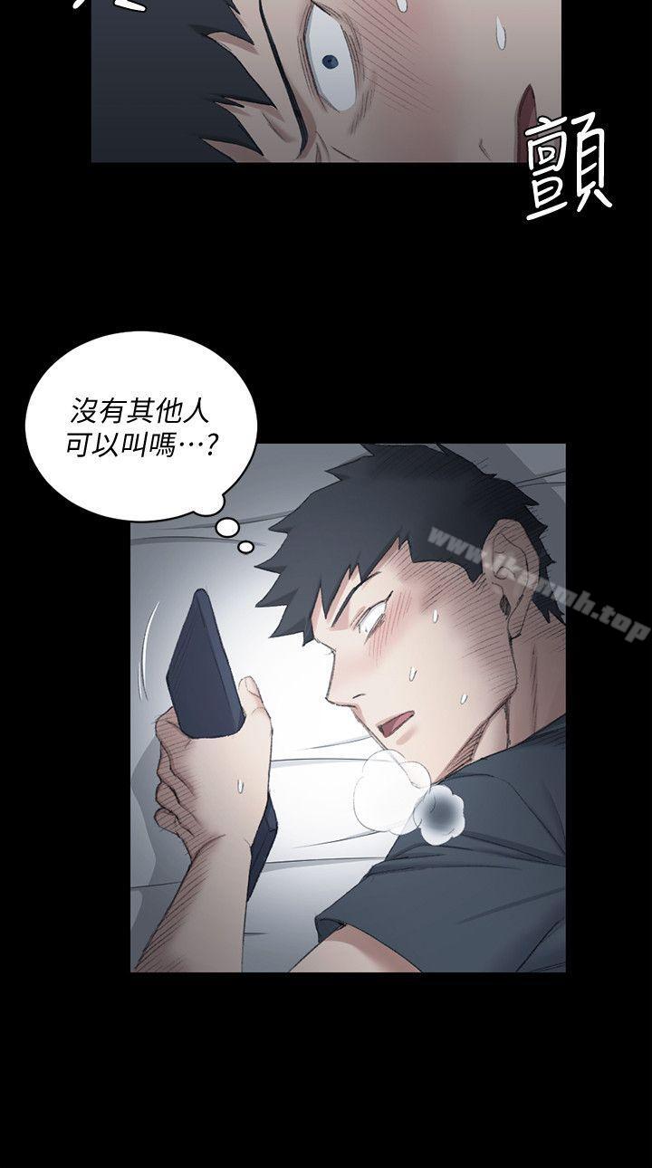 淫新小套房第41话-拜託快来我家!