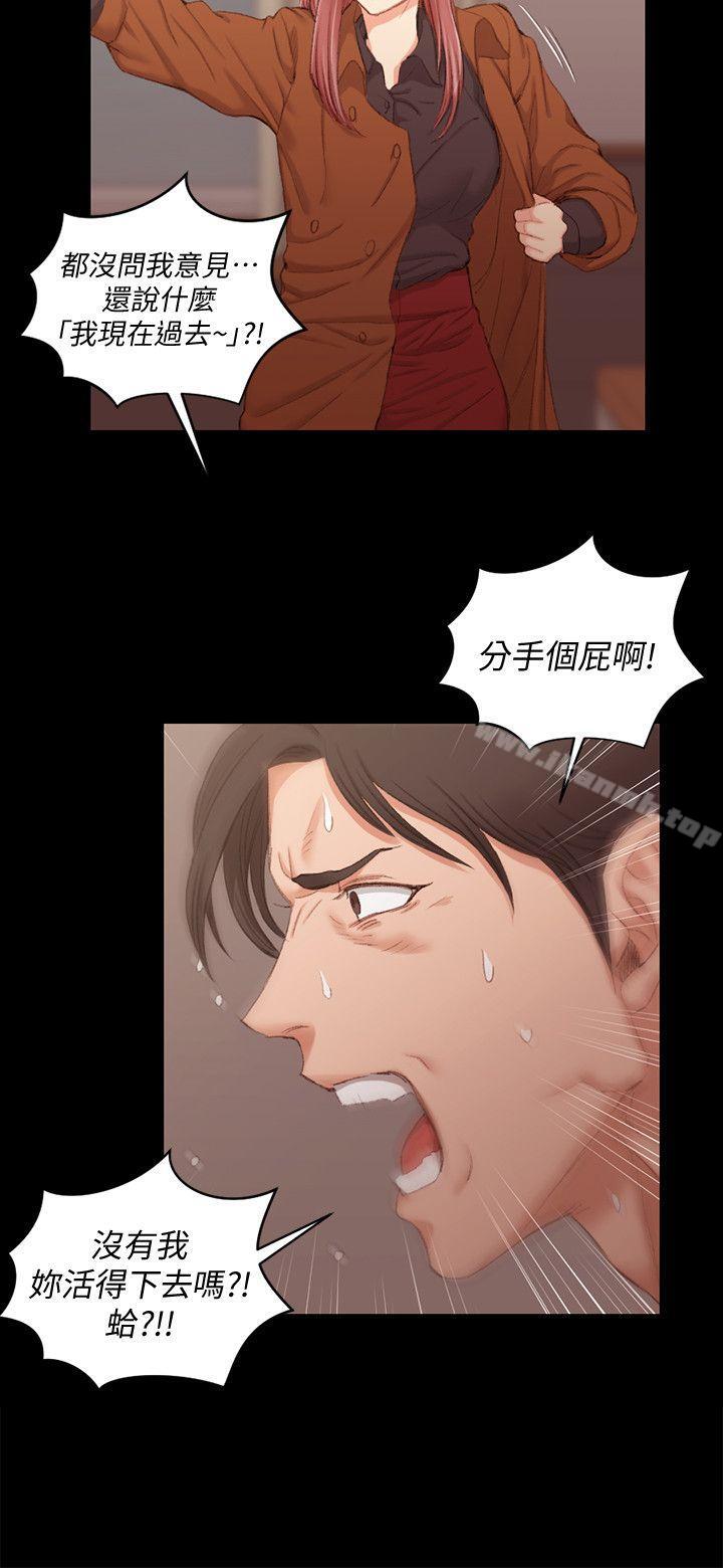 淫新小套房第42话-奔向江霖的两个女人