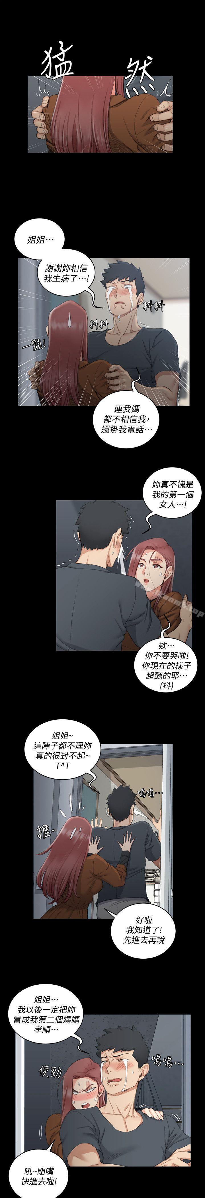 淫新小套房第43话-上来吧,乖狗狗