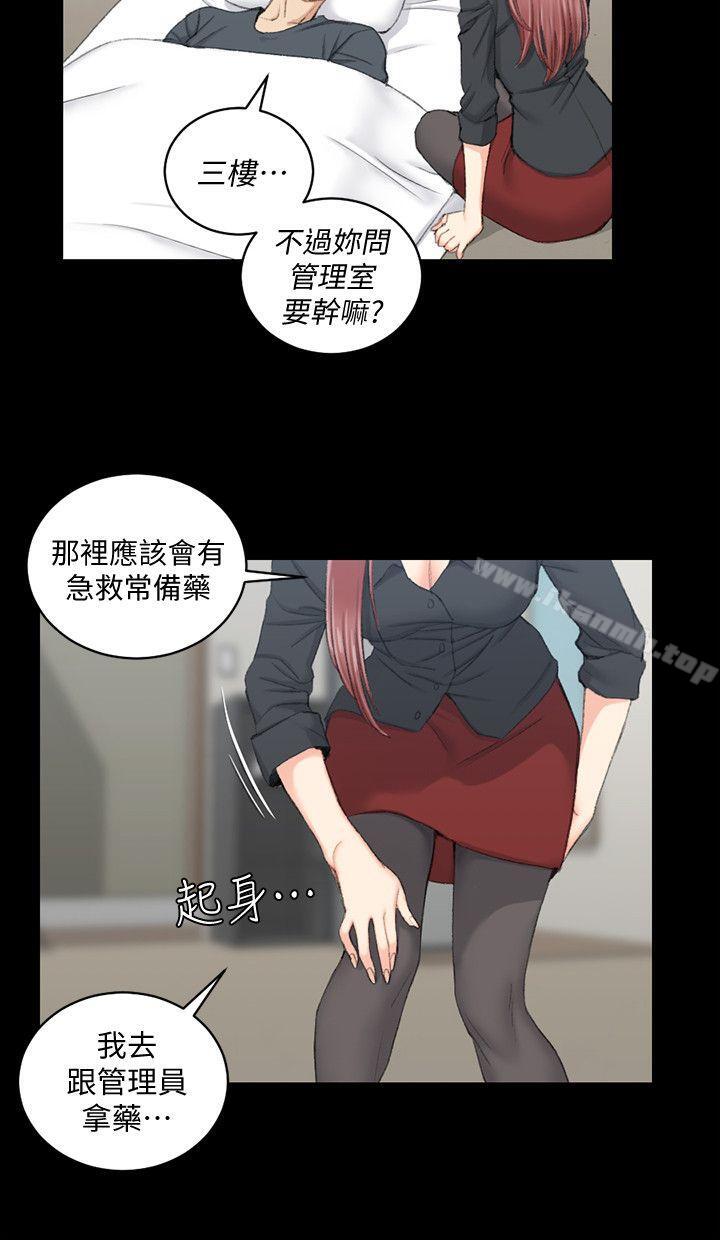 淫新小套房第43话-上来吧,乖狗狗