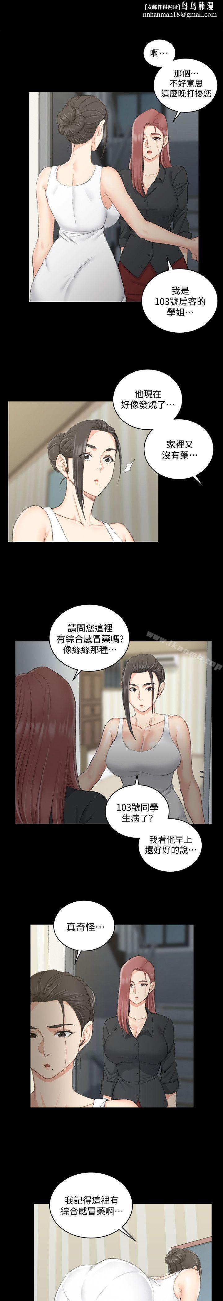 淫新小套房第43话-上来吧,乖狗狗