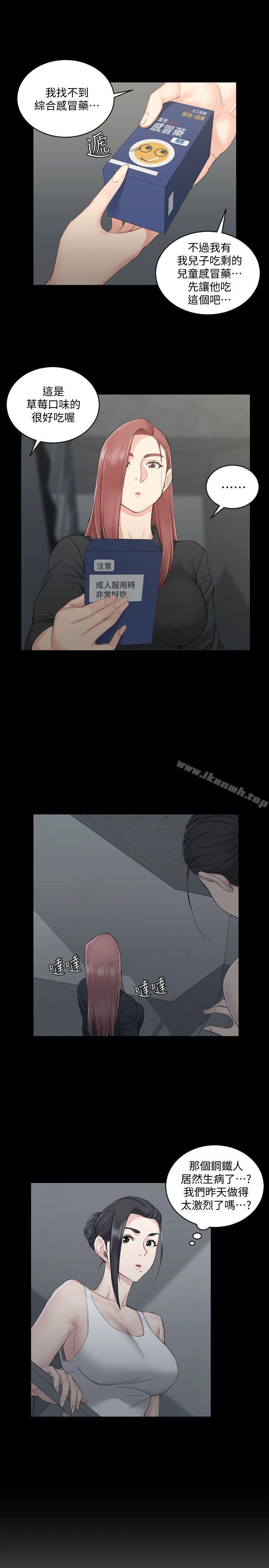 淫新小套房第43话-上来吧,乖狗狗