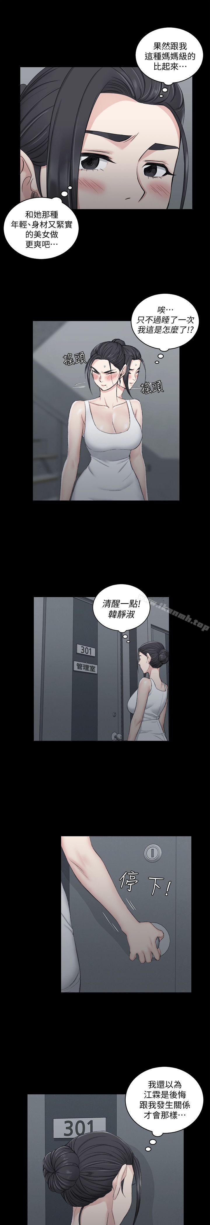 淫新小套房第43话-上来吧,乖狗狗