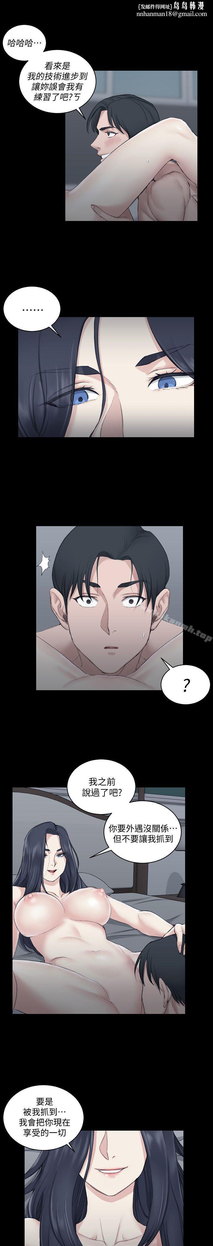淫新小套房第44话-你跟别的女人练习过了吗?