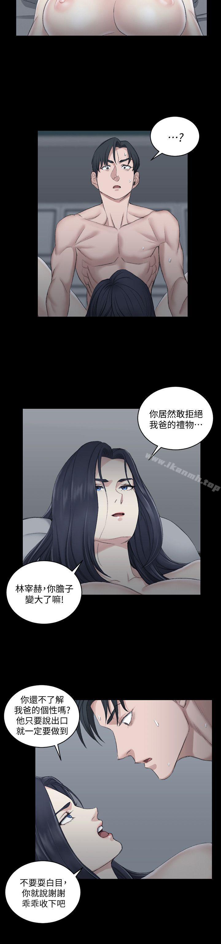 淫新小套房第44话-你跟别的女人练习过了吗?