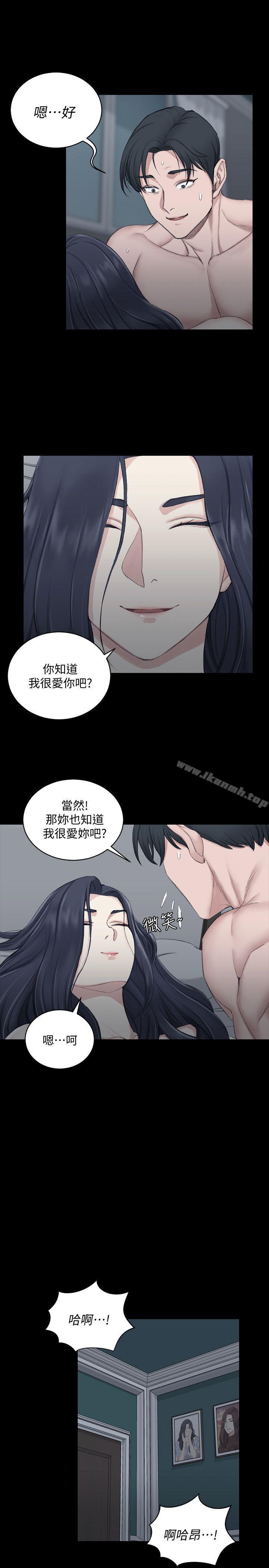 淫新小套房第44话-你跟别的女人练习过了吗?