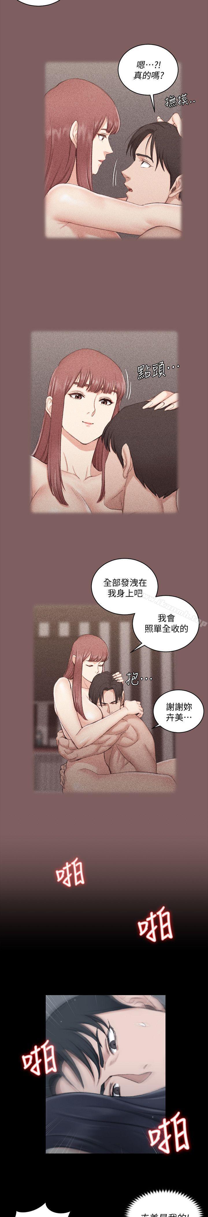 淫新小套房第44话-你跟别的女人练习过了吗?