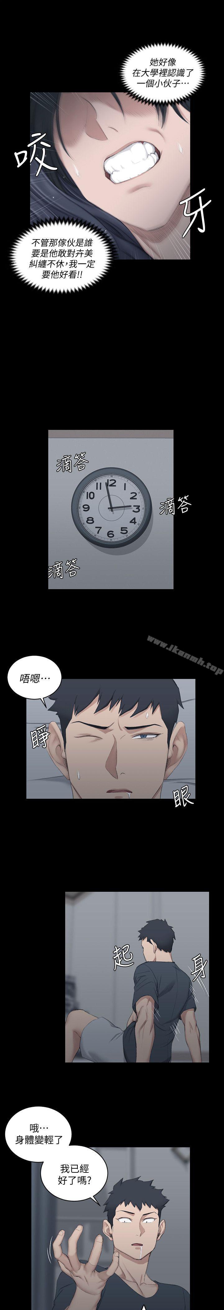 淫新小套房第44话-你跟别的女人练习过了吗?