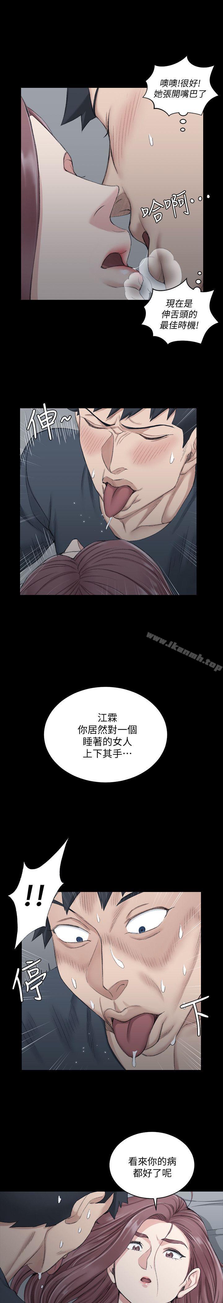 淫新小套房第45话-衝击与颤栗的凌晨五点