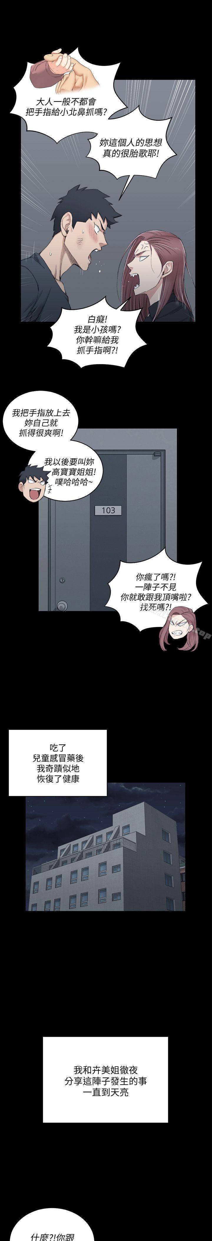 淫新小套房第45话-衝击与颤栗的凌晨五点