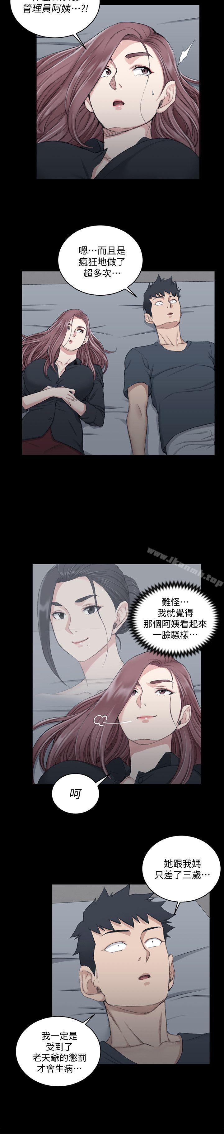 淫新小套房第45话-衝击与颤栗的凌晨五点