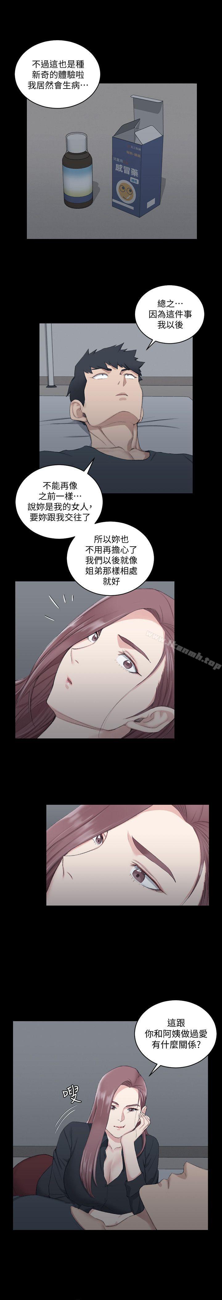 淫新小套房第45话-衝击与颤栗的凌晨五点
