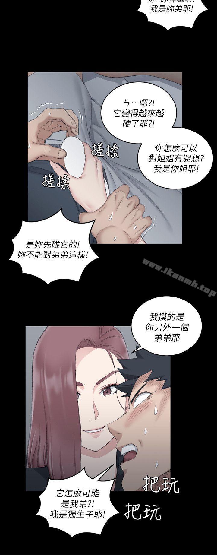淫新小套房第45话-衝击与颤栗的凌晨五点