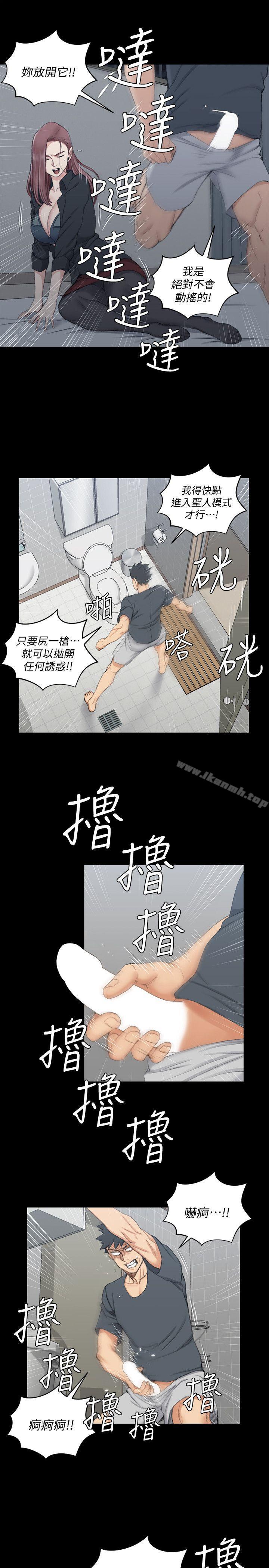 淫新小套房第45话-衝击与颤栗的凌晨五点