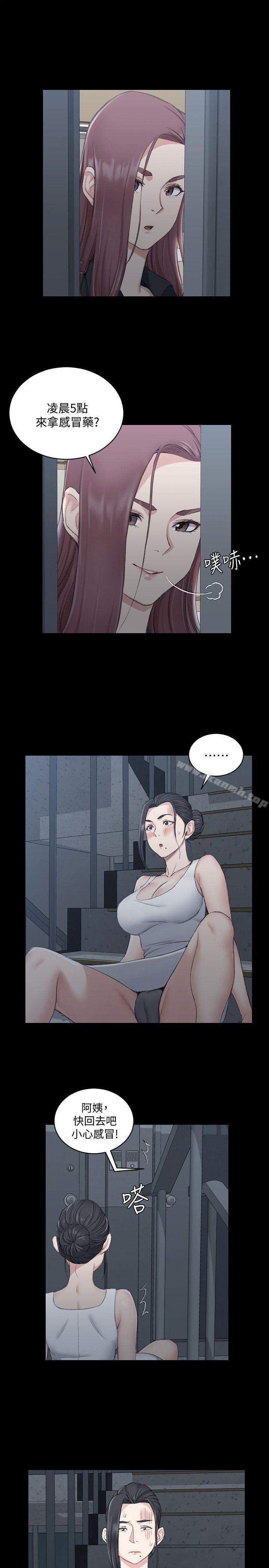 淫新小套房第46话-情慾爆发!江霖[01]