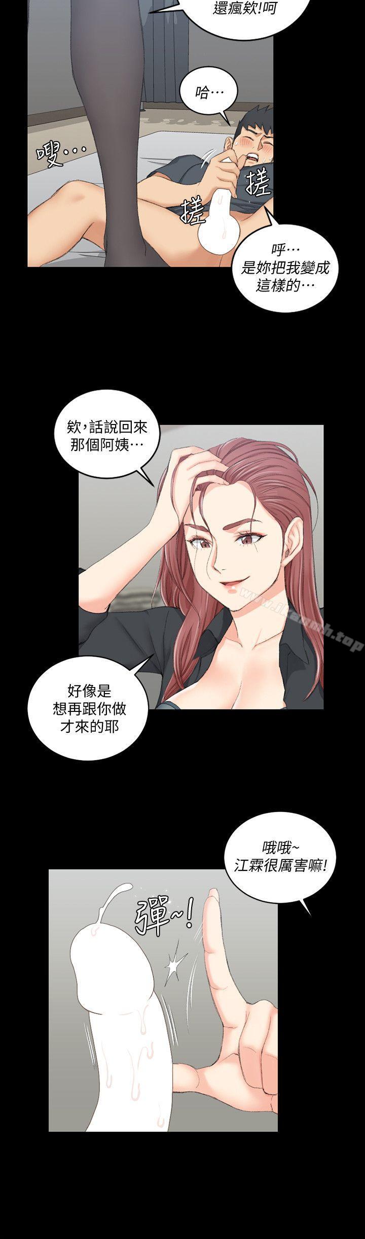 淫新小套房第46话-情慾爆发!江霖[01]