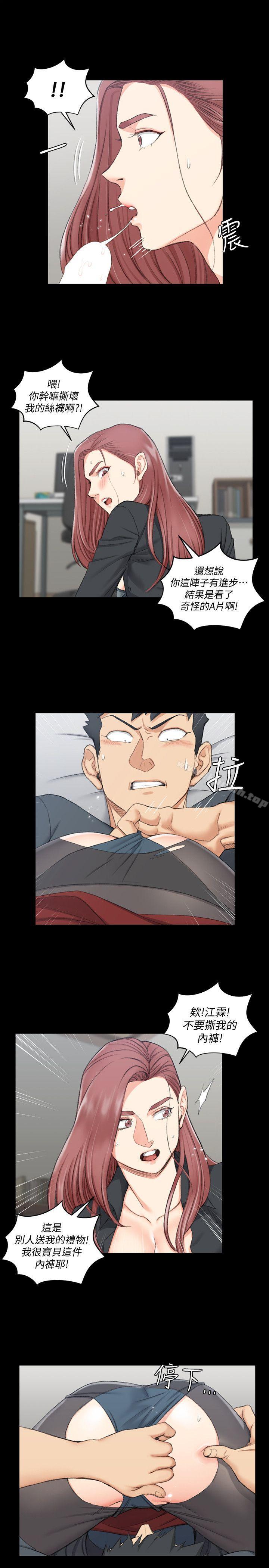 淫新小套房第47话-情慾爆发!江霖[02]