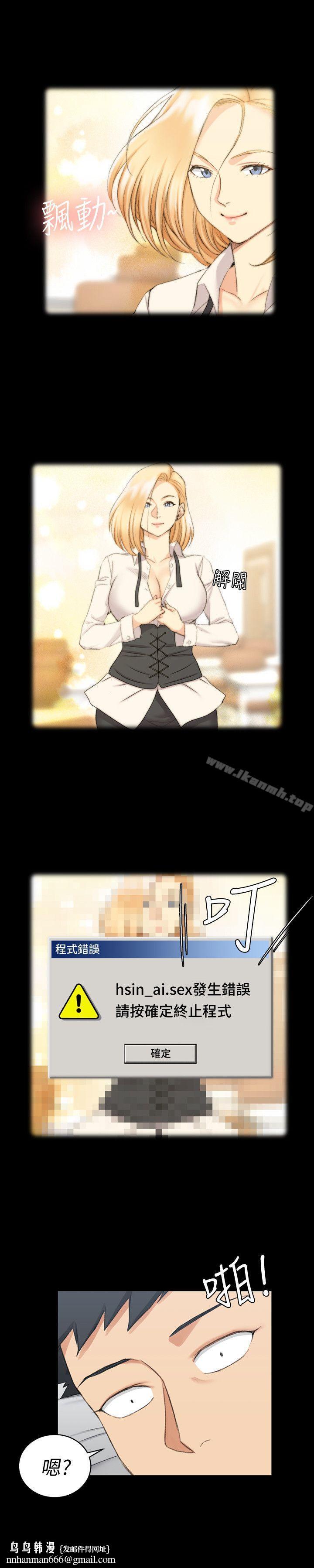 淫新小套房第47话-情慾爆发!江霖[02]