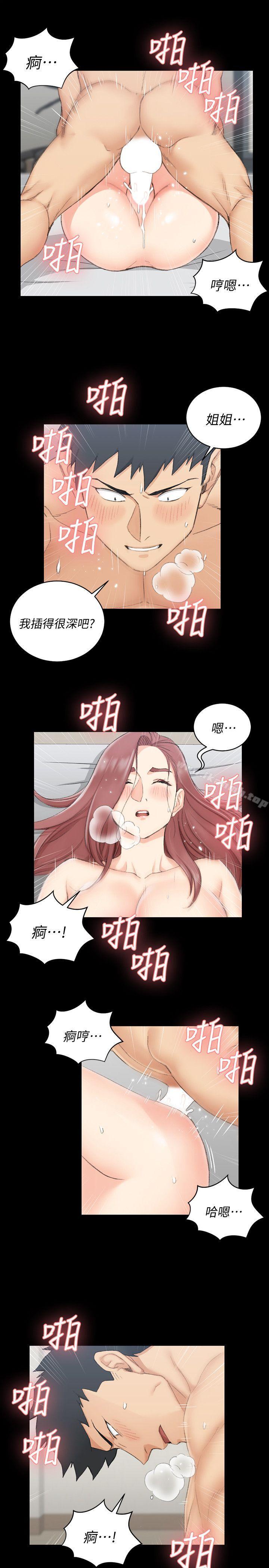 淫新小套房第48话-情慾爆发!江霖[03]