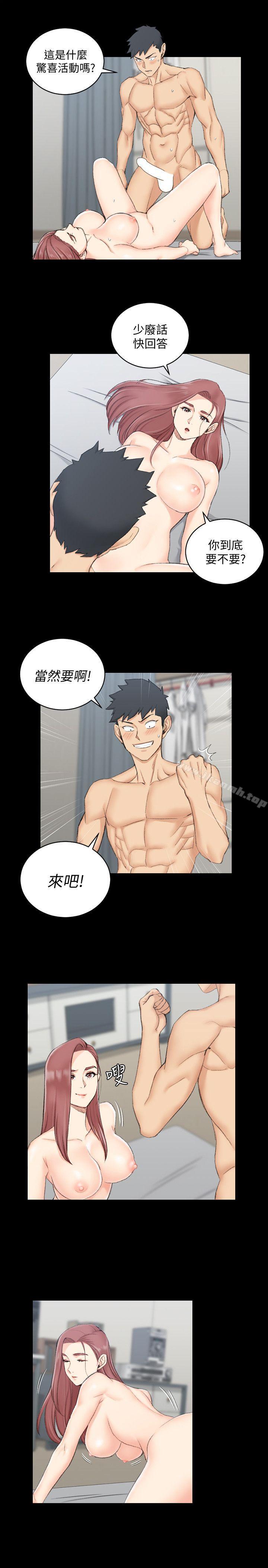 淫新小套房第48话-情慾爆发!江霖[03]