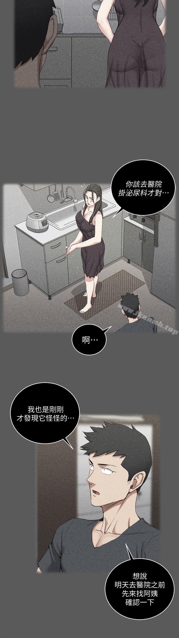 淫新小套房第48话-情慾爆发!江霖[03]