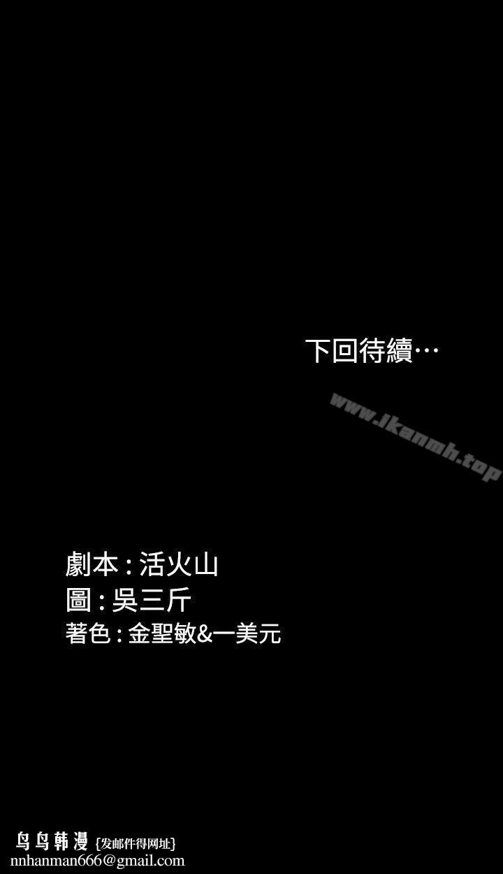 淫新小套房第48话-情慾爆发!江霖[03]