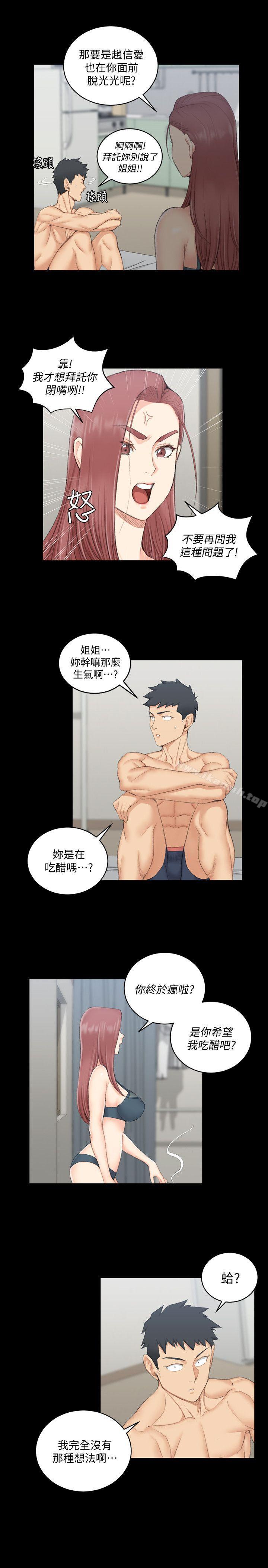 淫新小套房第49话-情慾爆发!江霖[04]