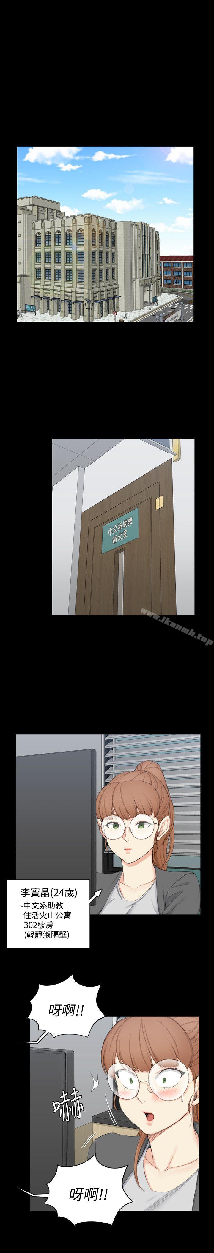 淫新小套房第49话-情慾爆发!江霖[04]