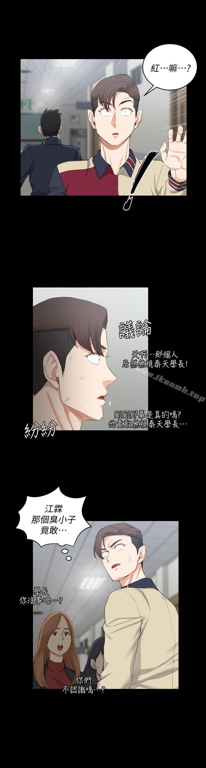 淫新小套房第50话-我现在想跟阿姨做爱!