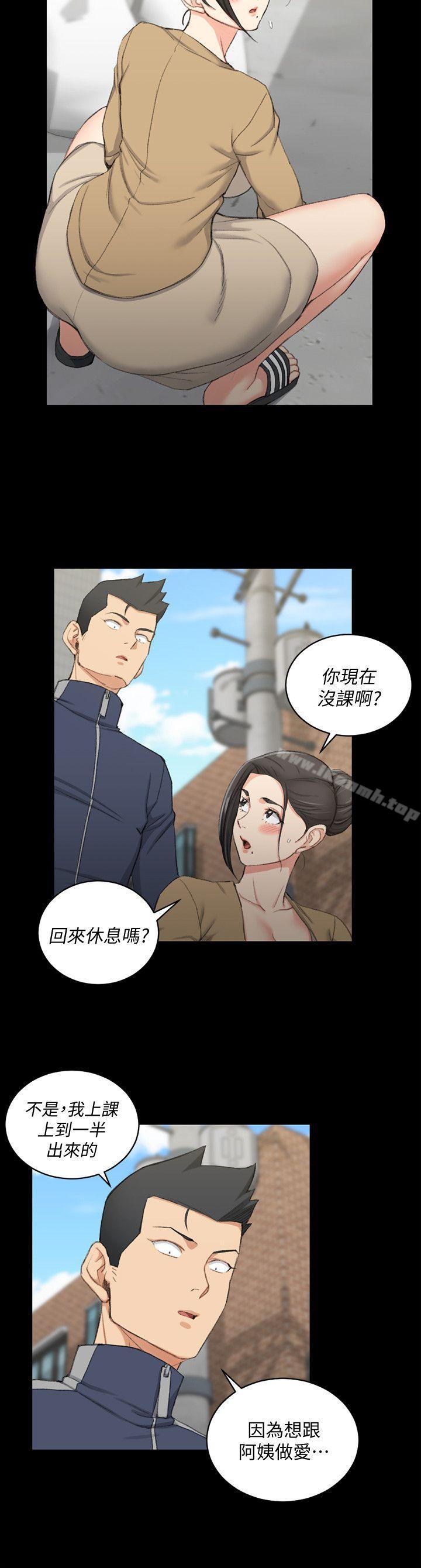 淫新小套房第50话-我现在想跟阿姨做爱!