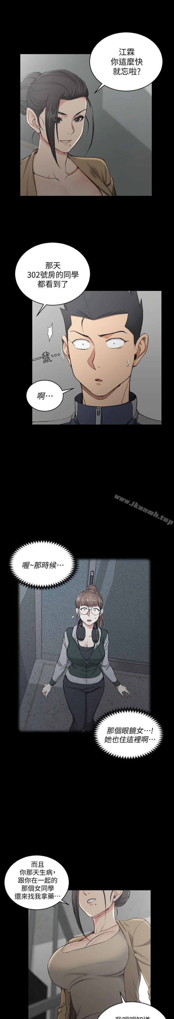 淫新小套房第51话-淫娃上身的管理员阿姨[01]