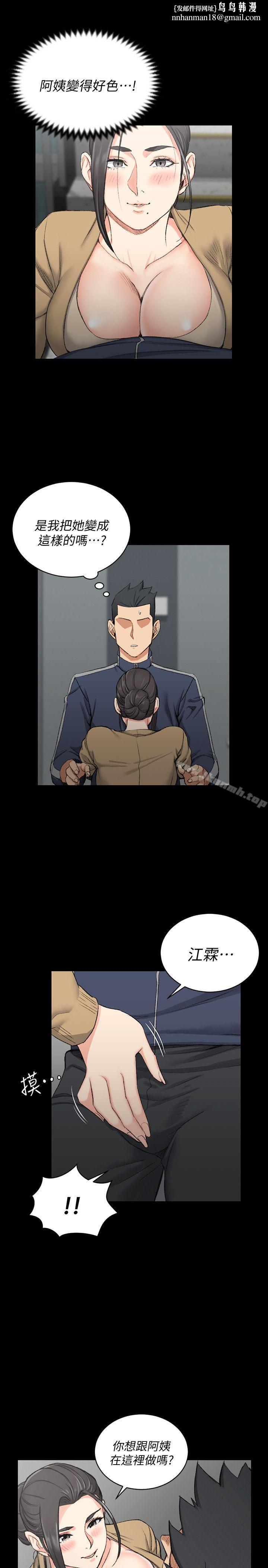 淫新小套房第51话-淫娃上身的管理员阿姨[01]