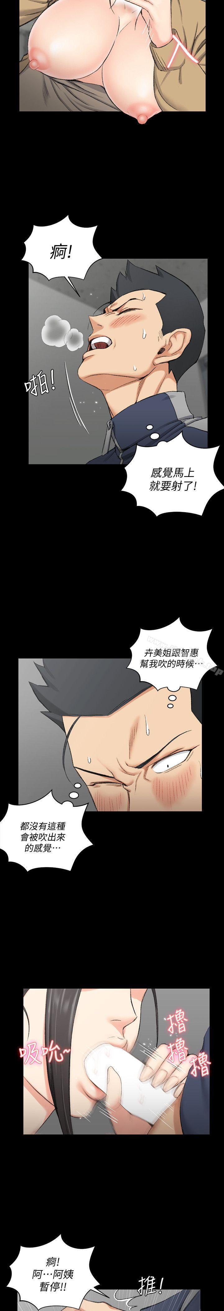 淫新小套房第51话-淫娃上身的管理员阿姨[01]