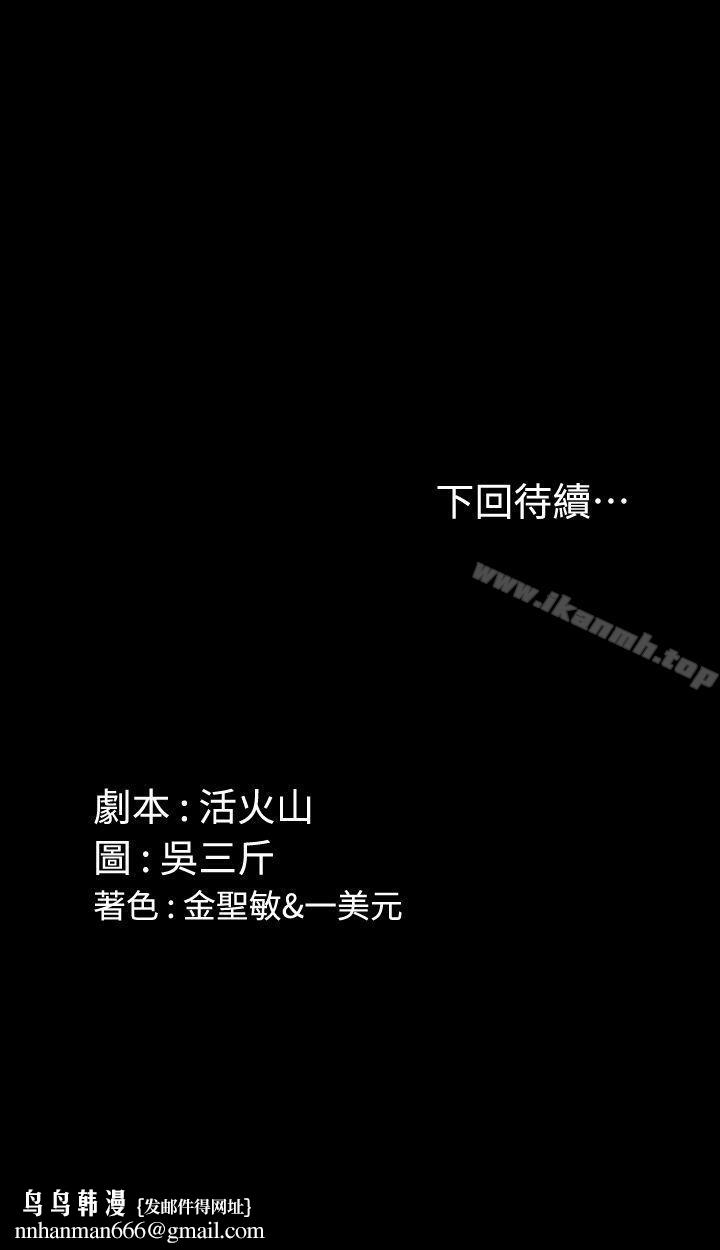 淫新小套房第52话-淫娃上身的管理员阿姨[02]